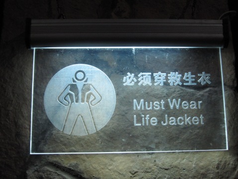 Must... Wear... Life jacket..!!